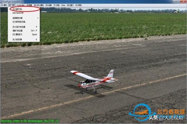 「每天一點無人機」模擬飛行軟件之RealflightG4.5-2202