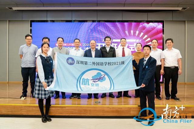 發展大航空人才！深圳首個普高自招航空班開班-8602