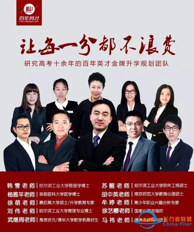 飛吧，少年—飛行技術(shù)專業(yè)解讀-7660