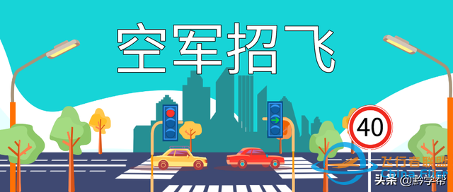 北京航空航天大學2020年飛行技術專業招生簡章來啦-5116