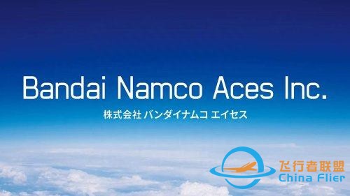 萬代建立新工作室 或全力制作《皇牌空戰8》-8890