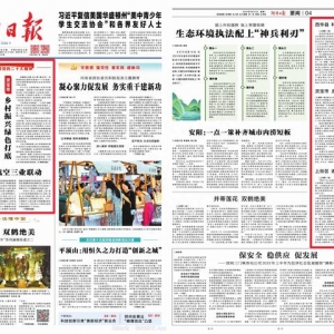 河南日報頭版頭題關注鄭州上街區：通用航空三業聯動