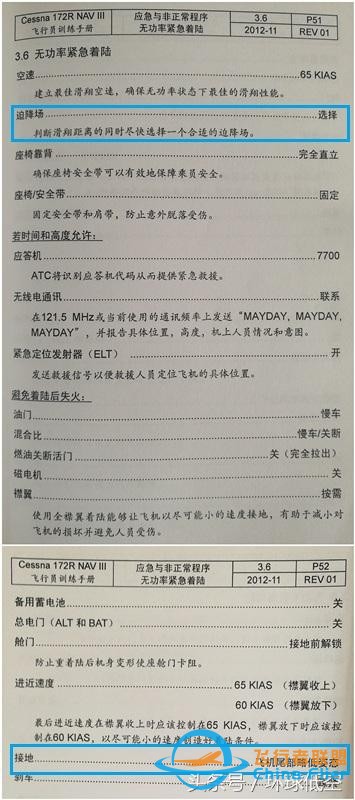 看《敦刻爾克》你應該知道的飛行知識-1199