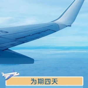 為期四天！2023太原國(guó)際通用航空博覽會(huì)來了