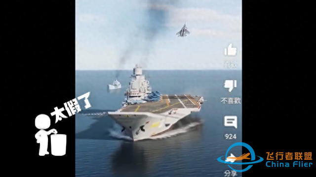 山東艦演練中有飛機墜毀？實為游戲模擬俄戰機著陸航母畫面-3076