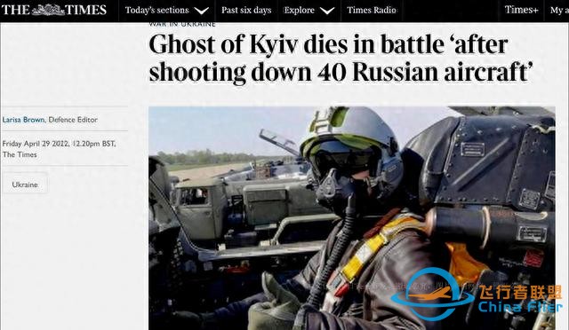 英媒：飛行員“基輔幽靈”陣亡了，他曾擊落40架俄軍機-7106