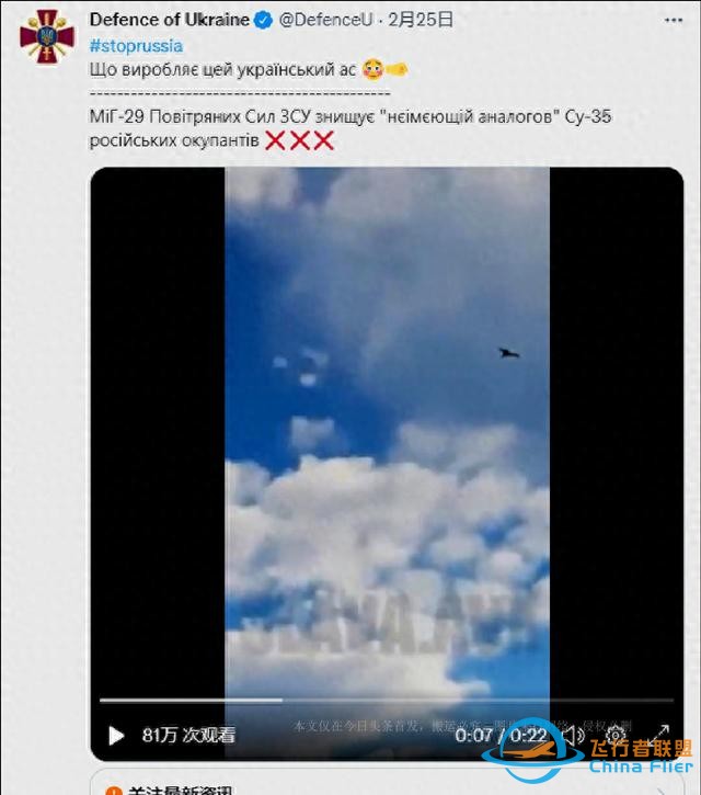 英媒：飛行員“基輔幽靈”陣亡了，他曾擊落40架俄軍機-752