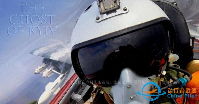 英媒：飛行員“基輔幽靈”陣亡了，他曾擊落40架俄軍機-7154
