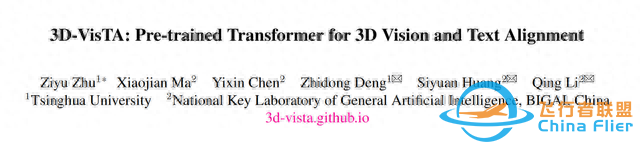Talk預告 | ICCV&#39;23清華大學博士生諸子鈺：3D-VisTA通用統一的3D視覺語言預訓練模型-6128