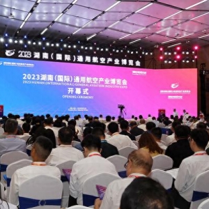 2023湖南（國(guó)際）通用航空產(chǎn)業(yè)博覽會(huì)在長(zhǎng)沙開幕