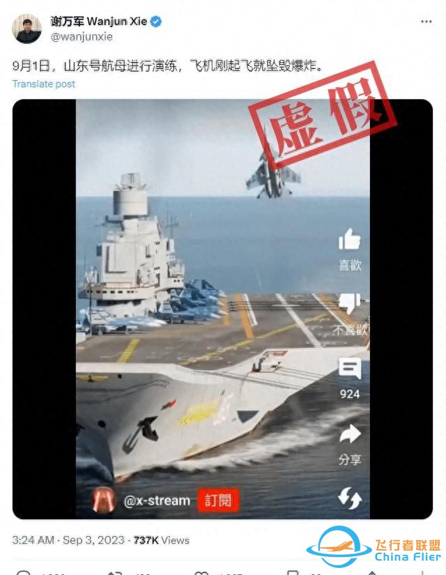 山東海軍演習(xí)期間發(fā)生飛機失事居然是游戲畫面-1899