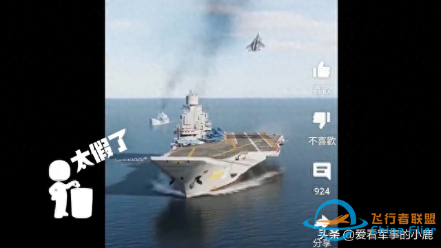 山東艦演練中有飛機墜毀？假！原為游戲模擬俄戰機著陸-8512