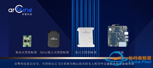 36氪首發丨研發無人機超視距自主飛行技術，「安擎科技」完成數千萬元天使 輪融資-5430