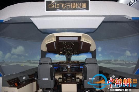 中國(guó)C919大型客機(jī)飛行模擬器首次亮相-6506