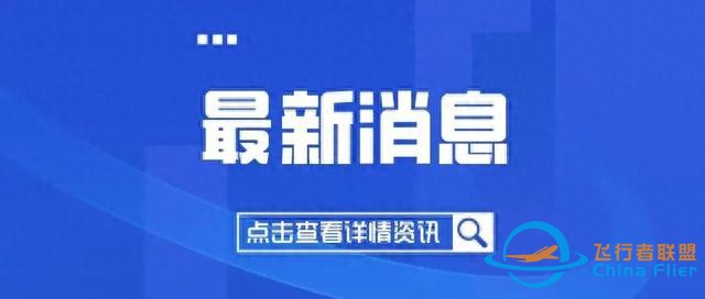 2023太原國際通用航空博覽會(huì)準(zhǔn)備就緒-4359