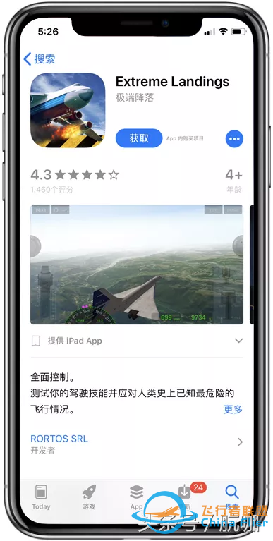 小編親測模擬飛行游戲大推薦-4135