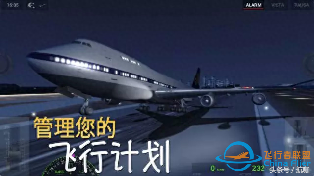 小編親測模擬飛行游戲大推薦-3426