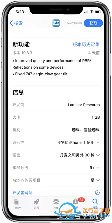 小編親測模擬飛行游戲大推薦-8933