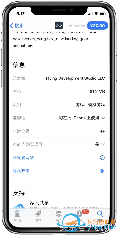 小編親測模擬飛行游戲大推薦-4738