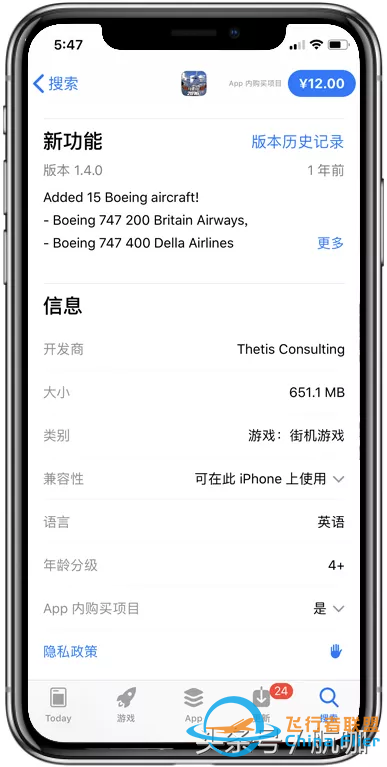 小編親測模擬飛行游戲大推薦-4563