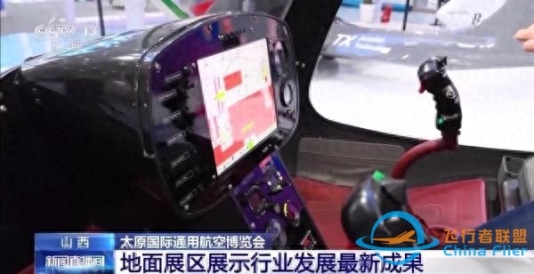 山西太原國際通用航空博覽會開幕-7456