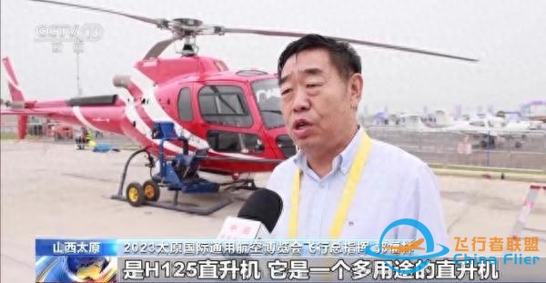 山西太原國際通用航空博覽會開幕-4616