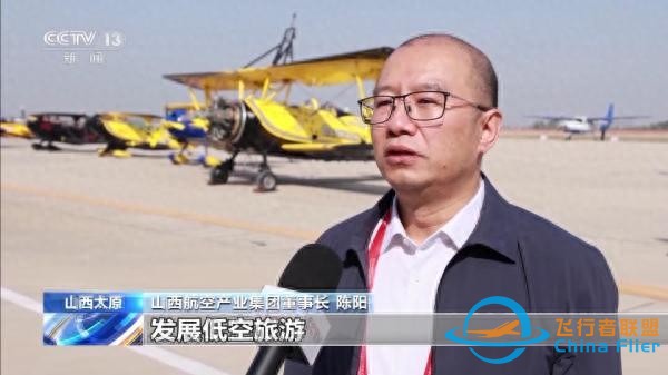 山西太原國際通用航空博覽會開幕-6808