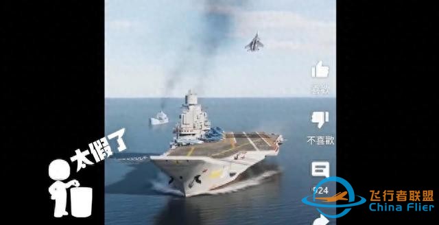 山東艦演練中有飛機墜毀？假的，實為游戲模擬俄戰機著陸航母畫面-7309