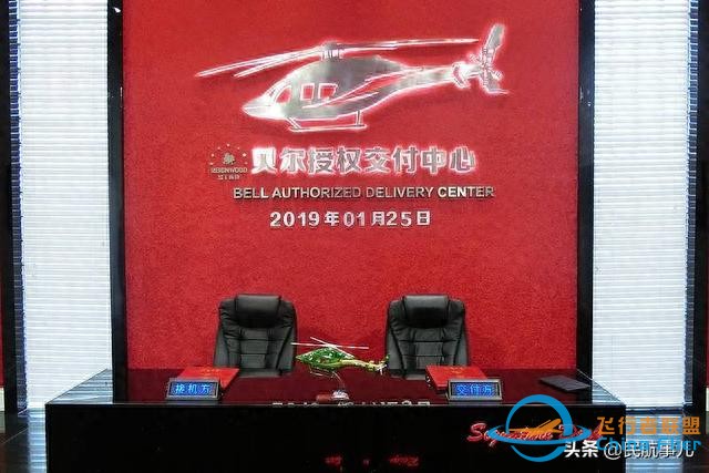 華彬航空與貝爾直升機精誠合作助力中國通用航空產業發展-1537