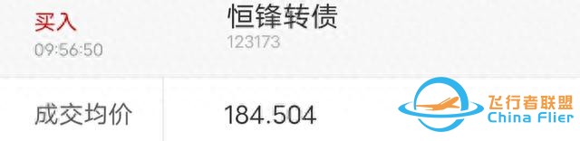 太空旅游要來(lái)了（附部分航空轉(zhuǎn)債）-3547