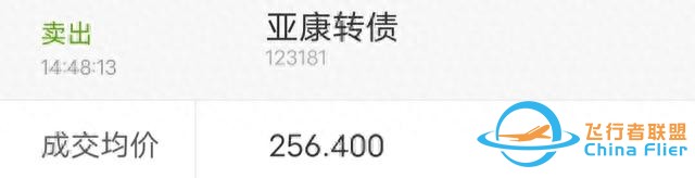 太空旅游要來(lái)了（附部分航空轉(zhuǎn)債）-8905