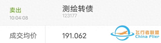 太空旅游要來(lái)了（附部分航空轉(zhuǎn)債）-373