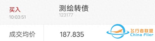 太空旅游要來(lái)了（附部分航空轉(zhuǎn)債）-1032