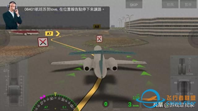模擬飛行 airline commander 繼續加油-5399