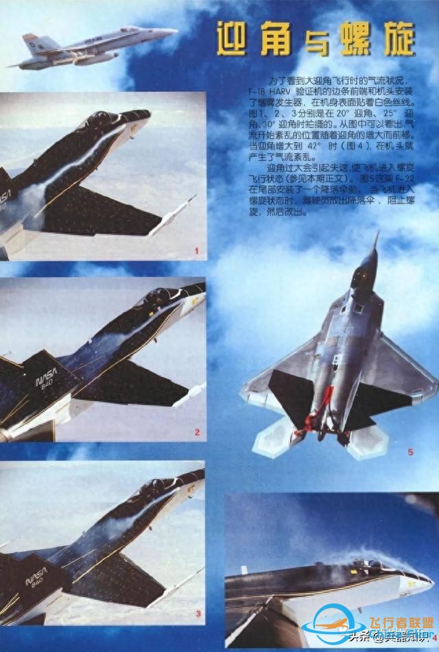 軍事科普角之圖配文三則,激光“洗”武器、飛機貼“線頭”和航空煤油-1336 軍事科普角之圖配文三則,激光“洗”武器、飛機貼“線頭”和航空煤油-1336