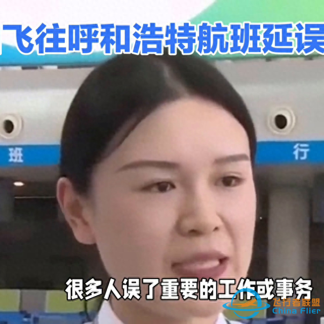 #航空科普小知識-9534