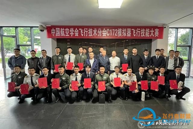 首屆C172模擬飛行大賽在中飛院舉辦！-8521