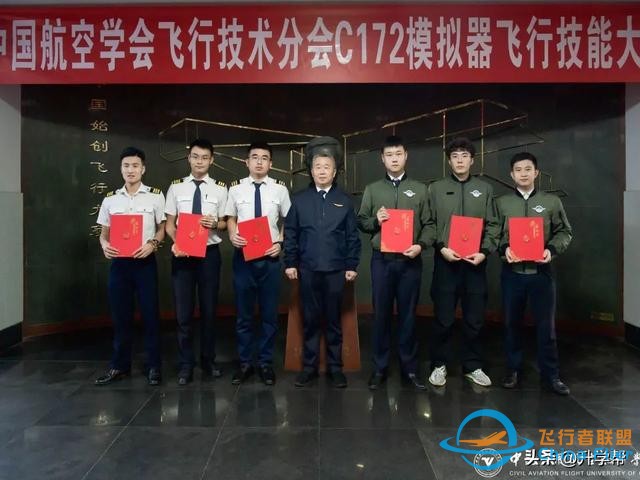 首屆C172模擬飛行大賽在中飛院舉辦！-1705