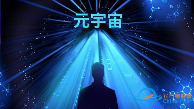元宇宙三年行動計劃印發：強化人工智能等新技術的集成突破-5026