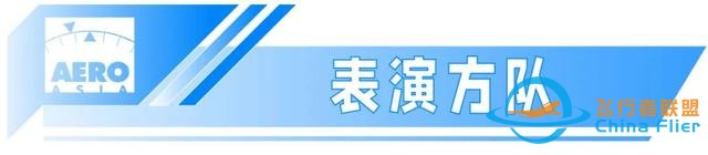 航展來了 | 2023亞洲通用航空展，11月23日至26日珠海國際航展中心-4270