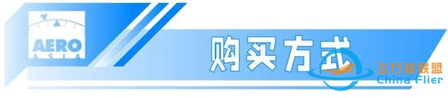 航展來了 | 2023亞洲通用航空展，11月23日至26日珠海國際航展中心-5231