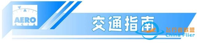 航展來了 | 2023亞洲通用航空展，11月23日至26日珠海國際航展中心-4877