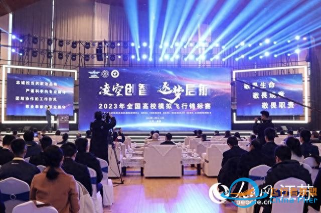 2023年全國高校模擬飛行錦標(biāo)賽在江蘇溧陽開幕-1306