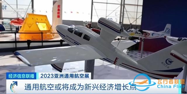 未來10年，通用航空成新興經濟增長點！什么是通用航空？記者探訪-6244