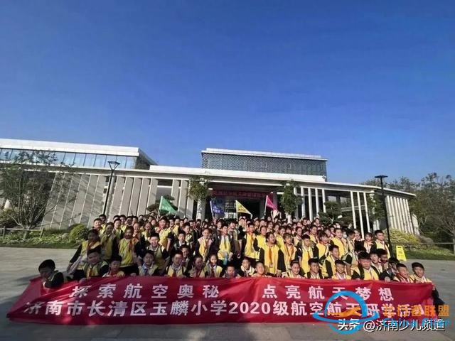 探索航空奧秘 點亮航天夢想│濟南市長清區玉麟小學2020級航空航天科普活動成功舉辦-7800