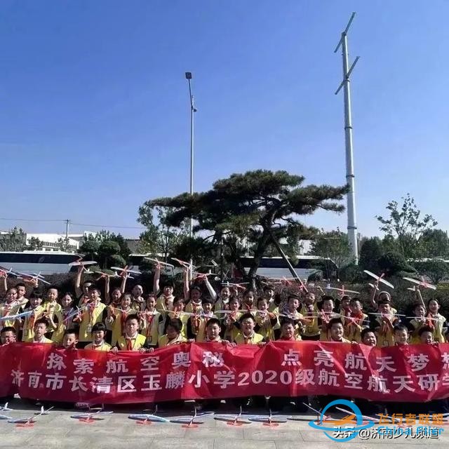 探索航空奧秘 點亮航天夢想│濟南市長清區玉麟小學2020級航空航天科普活動成功舉辦-4646