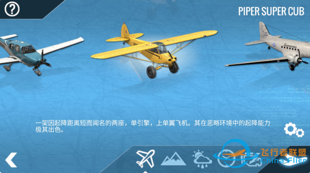 蘋果ios賬號游戲分享下載：專業模擬飛行-X-Plane-完整版解鎖飛機-7012