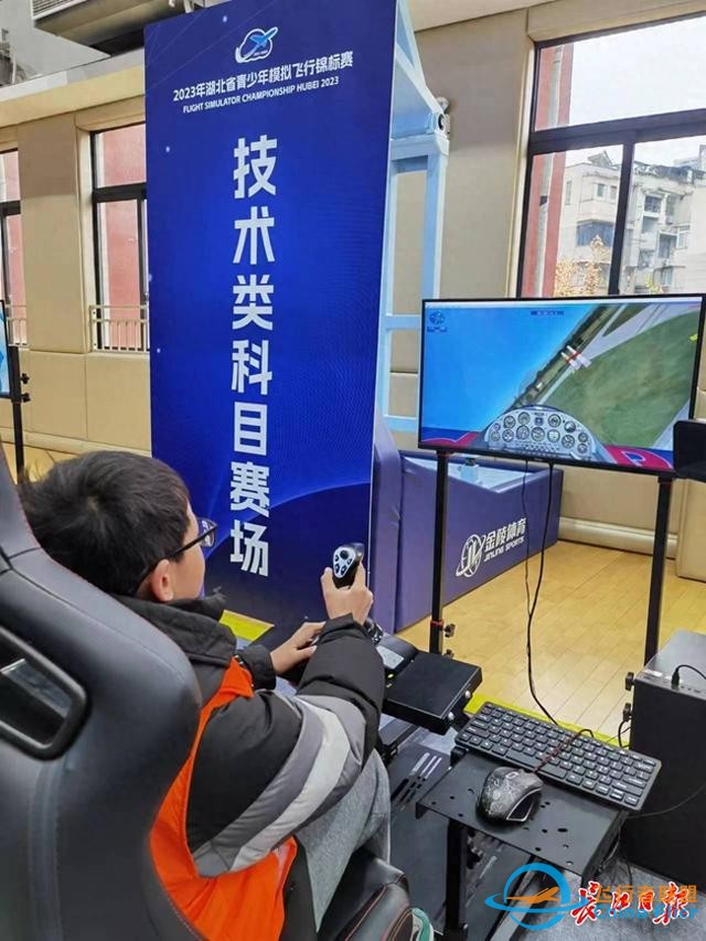 “我離我的飛行夢更近了！” 2023年湖北省青少年模擬飛行錦標賽在漢開賽-2086
