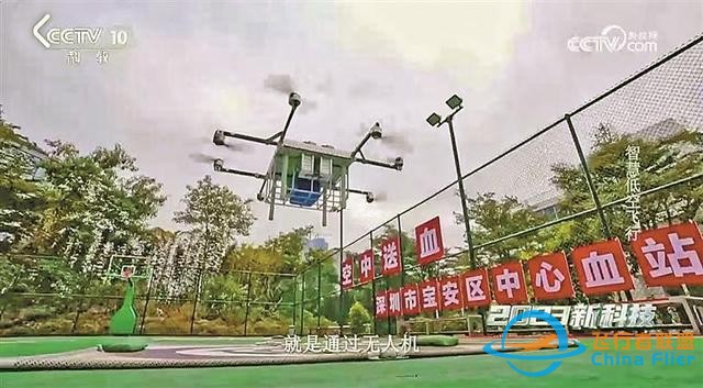 深圳寶安展翅萬億新賽道 做好低空經(jīng)濟大文章-6446