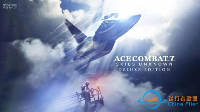 《皇牌空戰7》官宣將登錄Switch！7月11日發售-3031
